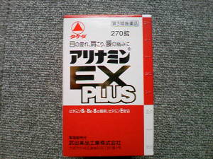 アリ○ミンEX PLUS 270錠 アリ○ミンEX PLUS 270錠